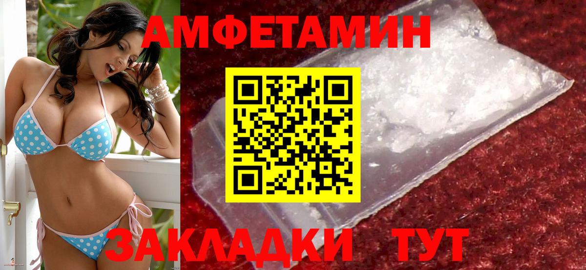 АМФЕТАМИН VHQ Павловский Посад