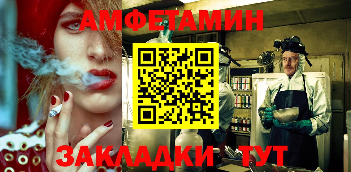 Амфетамин  АМФ  Павловский Посад  Вход с VPN  АМФЕТАМИН Premium 