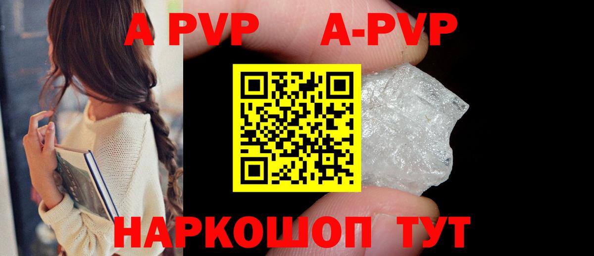 А ПВП крисы CK  A-PVP мука  Alpha PVP крисы CK  Вход с VPN  Павловский Посад 