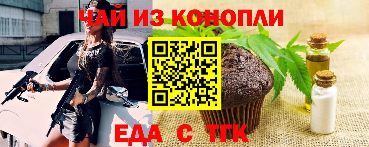 Cannafood конопля Павловский Посад