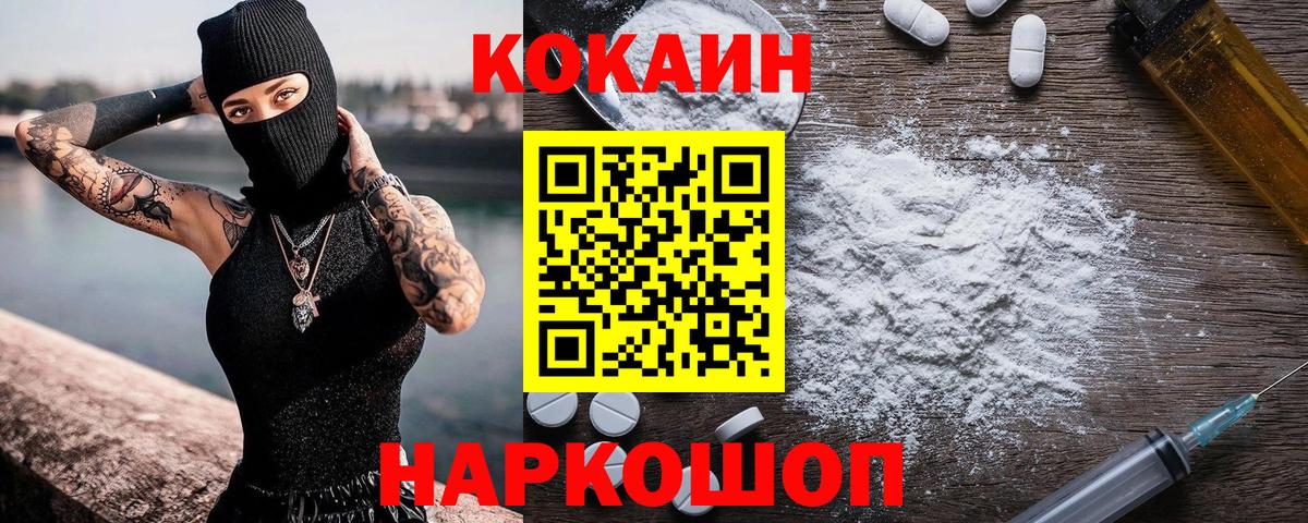 Cocaine Columbia Павловский Посад
