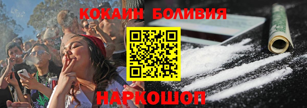 COCAIN VHQ  Кокаин  Вход с VPN  хочу наркоту  COCAIN Эквадор  Павловский Посад 