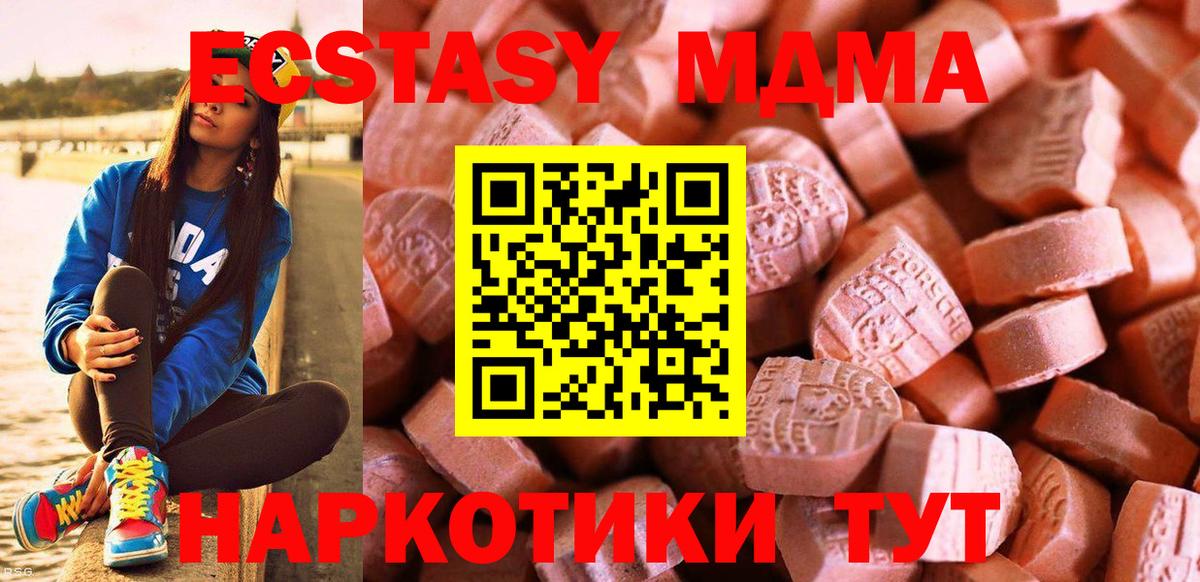 Ecstasy 280мг  Ecstasy VHQ  Вход с VPN  Павловский Посад 