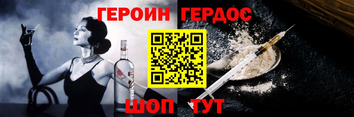 Павловский Посад  ГЕРОИН герыч  Вход с VPN 