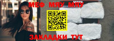мяу мяу мука Старая Купавна