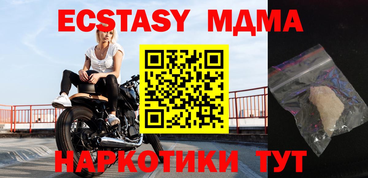 МДМА VHQ Павловский Посад