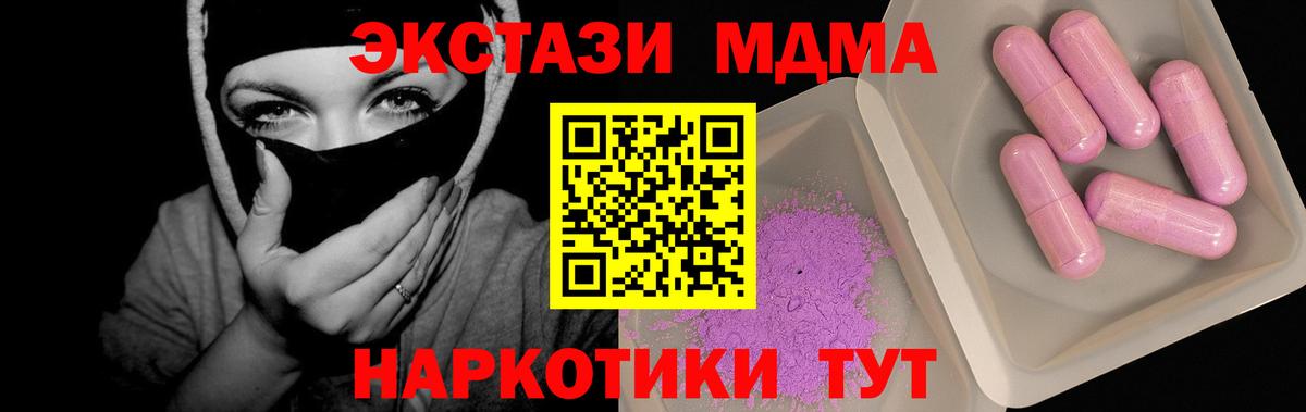 Павловский Посад  МДМА молли  Вход с VPN 