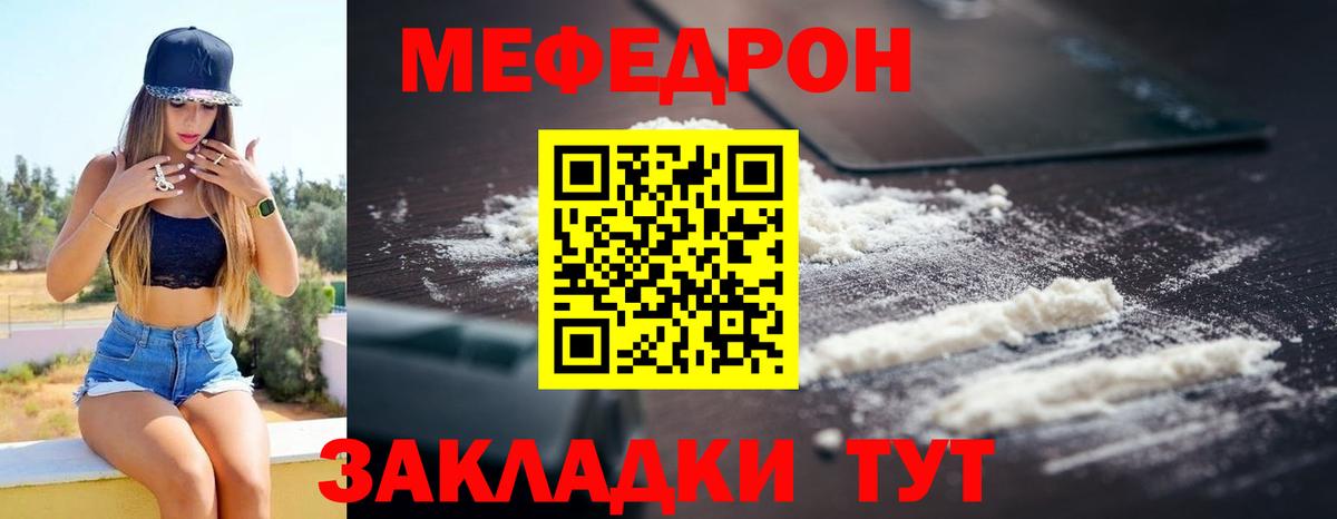 Павловский Посад  Меф мука  МЯУ-МЯУ  МЯУ-МЯУ  Мефедрон VHQ  Вход с VPN 