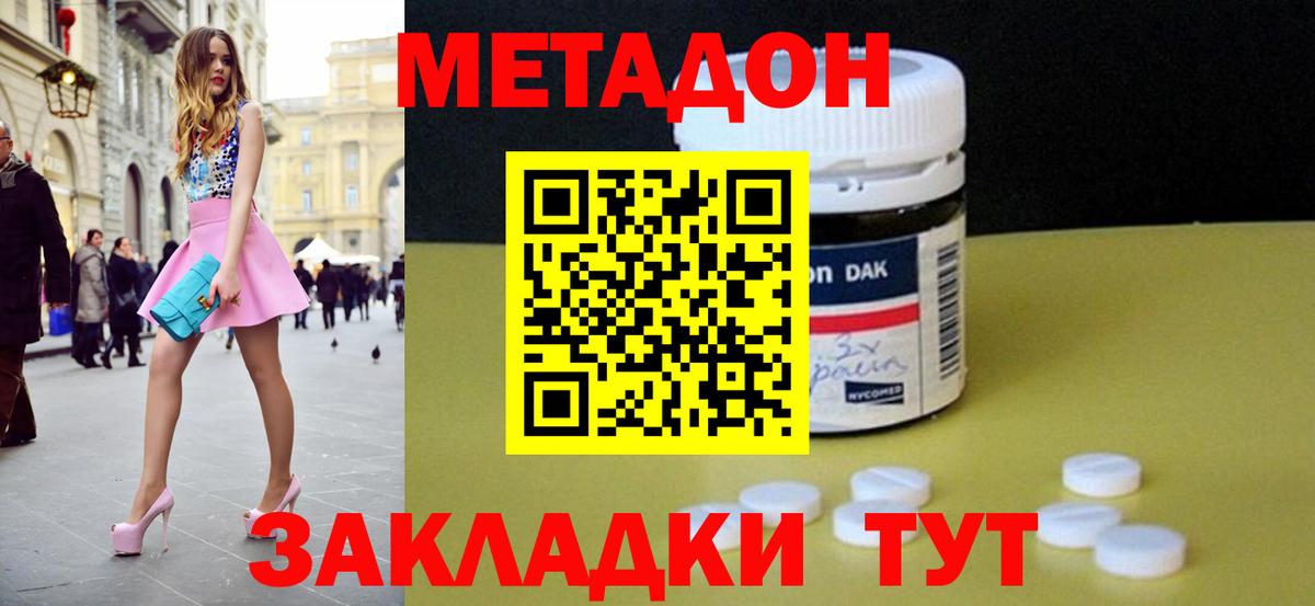 mega ССЫЛКА  МЕТАДОН кристалл  Вход с VPN  Павловский Посад 