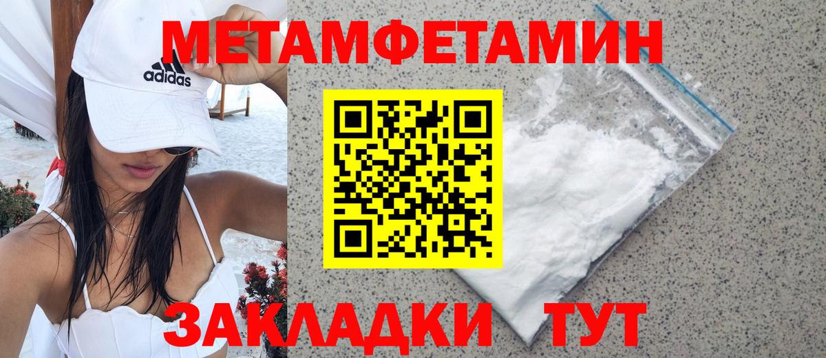 Метамфетамин Methamphetamine  МЕТАМФЕТАМИН  Павловский Посад  Вход с VPN 