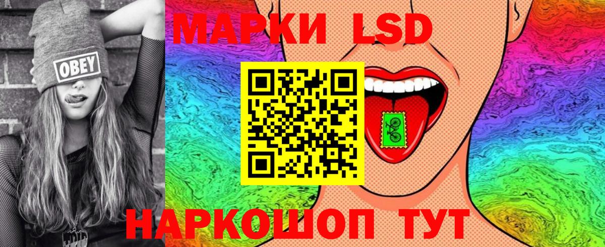 Наркотические марки 1,5мг Павловский Посад