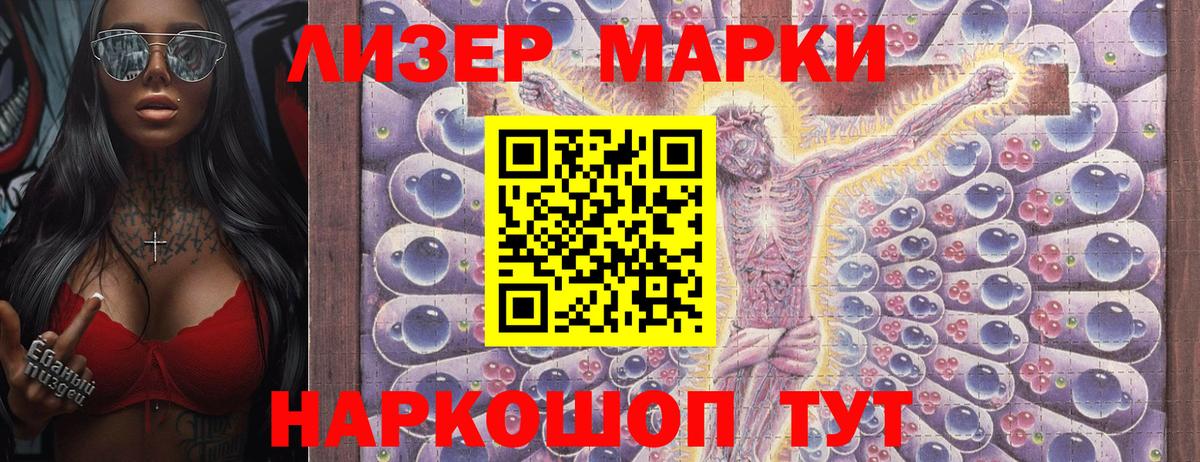 Наркотические марки  Марки N-bome 1500мкг  Вход с VPN  Павловский Посад 