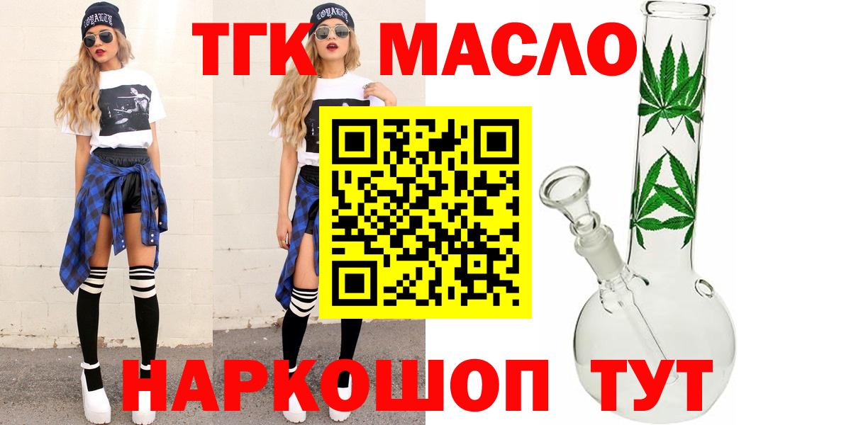 ТГК концентрат Павловский Посад