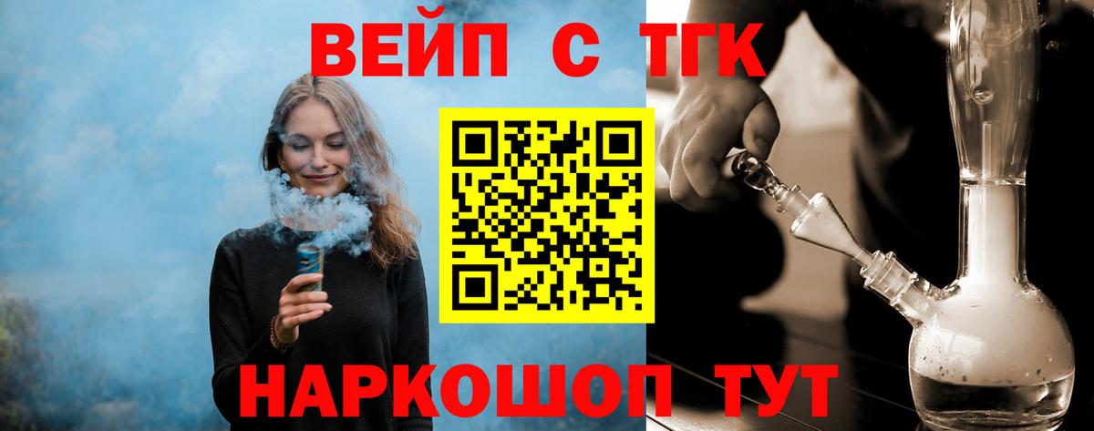 ОМГ ОМГ как зайти  Вход с VPN  ТГК жижа  Павловский Посад  ТГК жижа 
