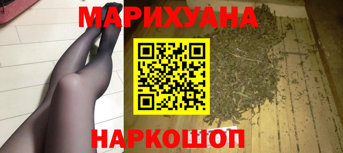Канабис THC 21% Павловский Посад